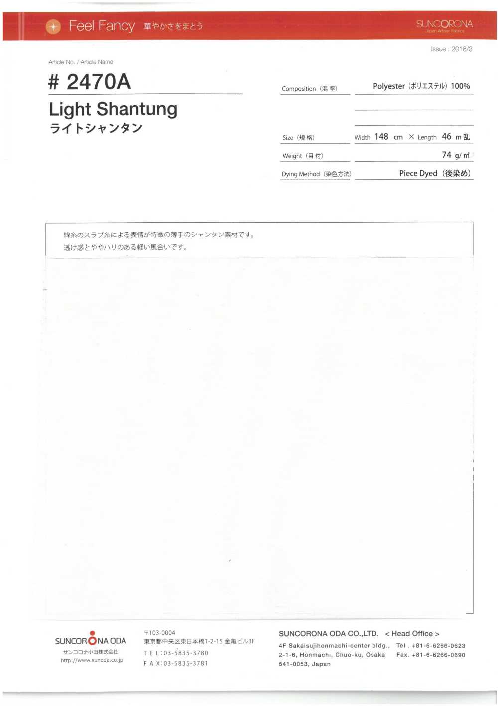 2470A Light Shantung[Fabrica Textil] Suncorona Oda