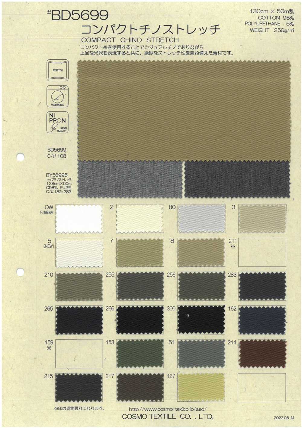 BD5699 Estiramiento Chino Compacto[Fabrica Textil] COSMO TEXTILE