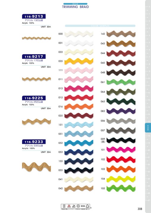 116-9225 Acrílico 25 Tiempos Mountain Road Aprox. 8 Mm[Cordón De Cinta De Cinta] DARIN