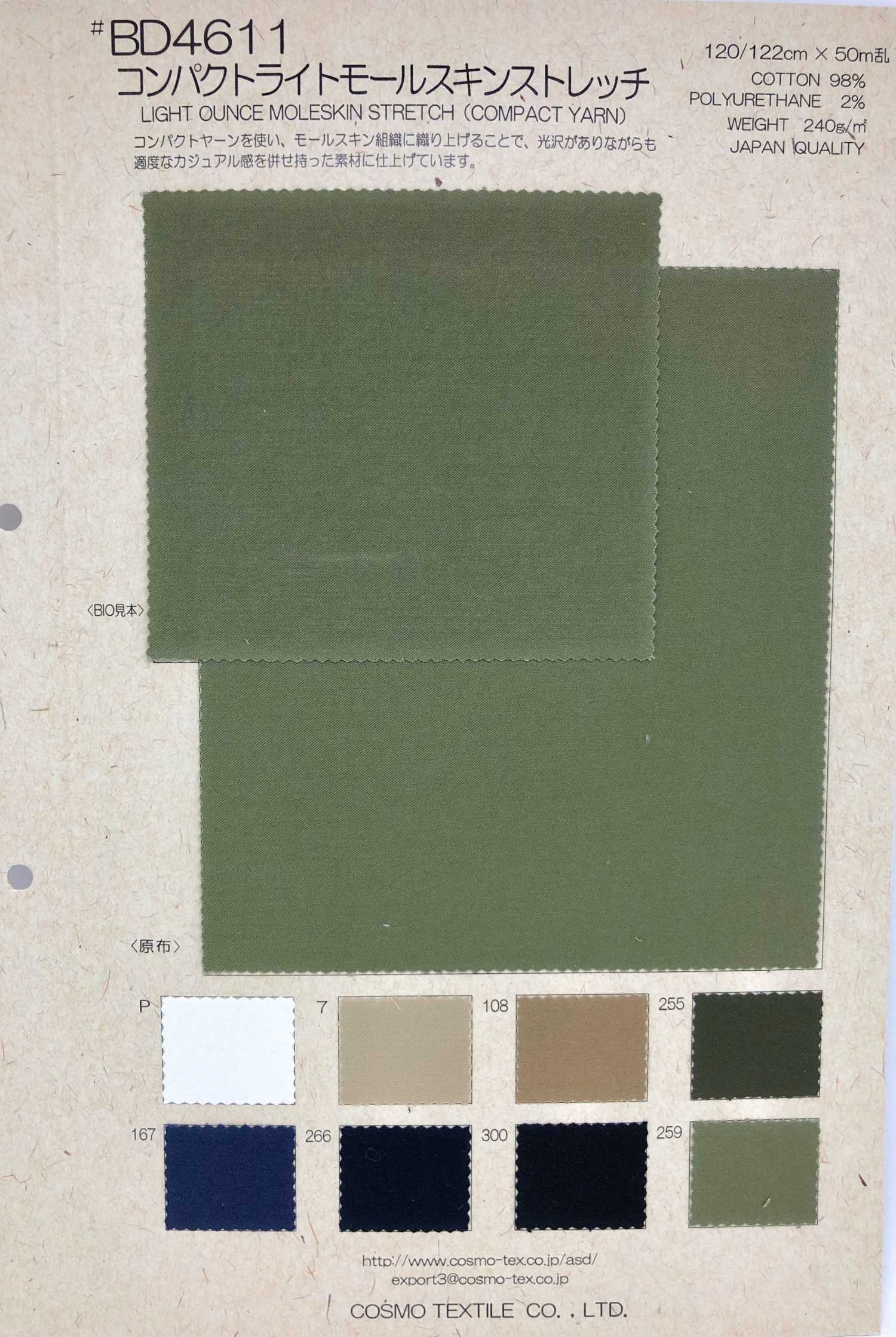 BD4611 [OUTLET] Estiramiento Ligero Compacto De Piel De Topo[Fabrica Textil] COSMO TEXTILE