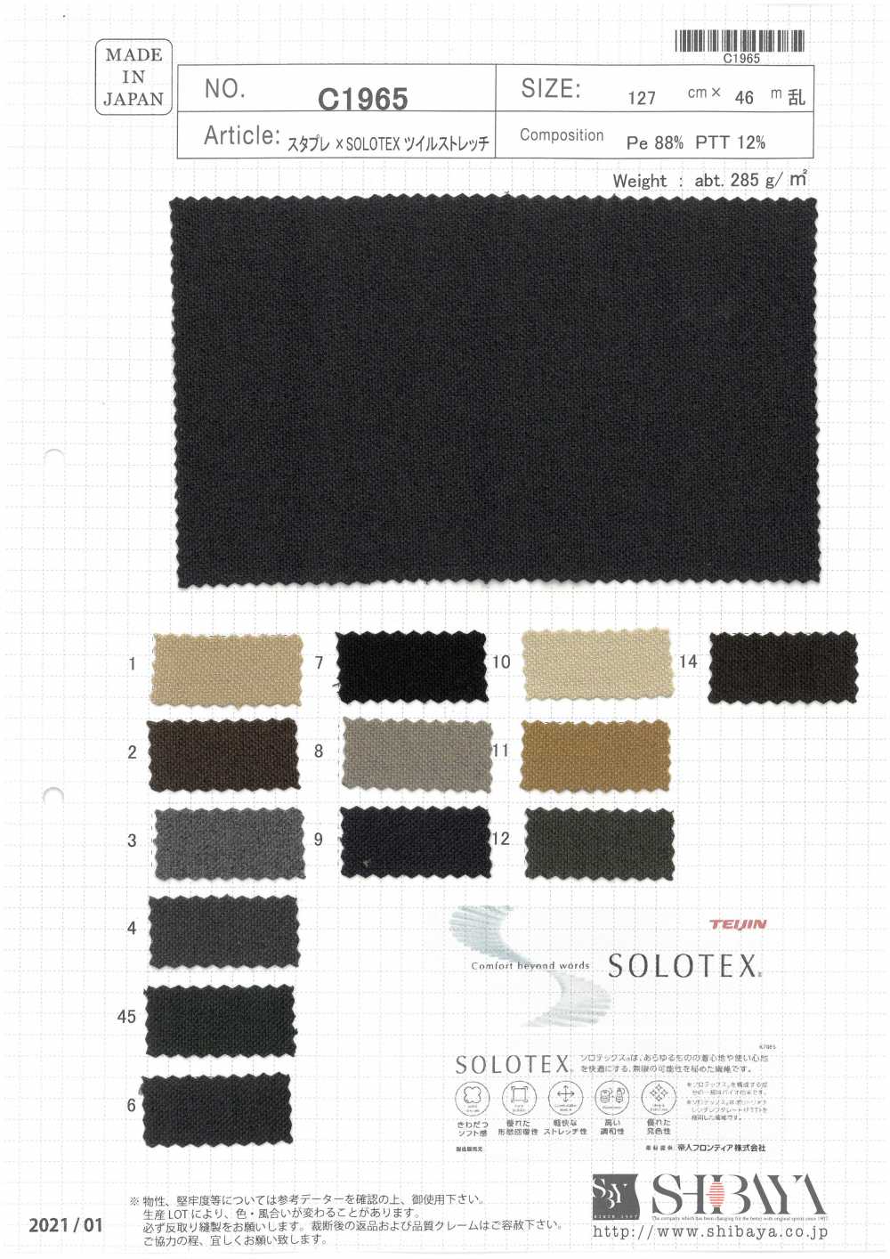 C1965 Staple X SOLOTEX Twill Stretch[Fabrica Textil] SHIBAYA