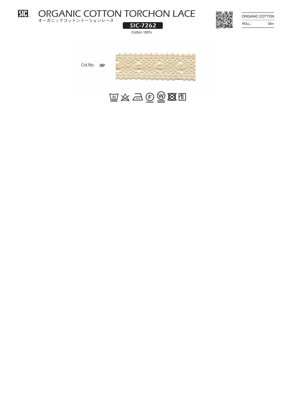SIC-7262 オーガニックコットントーションレース/15ミリ[Cordón] SHINDO(SECRETO)