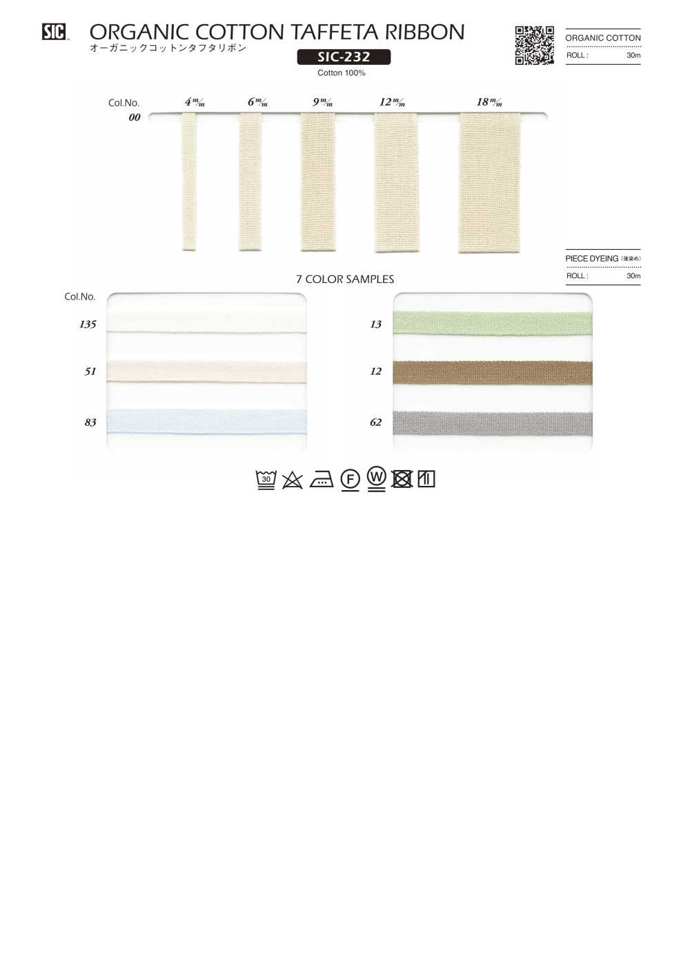 SIC-232 Cinta De Tafetán De Algodón Orgánico[Cordón De Cinta De Cinta] SHINDO(SECRETO)