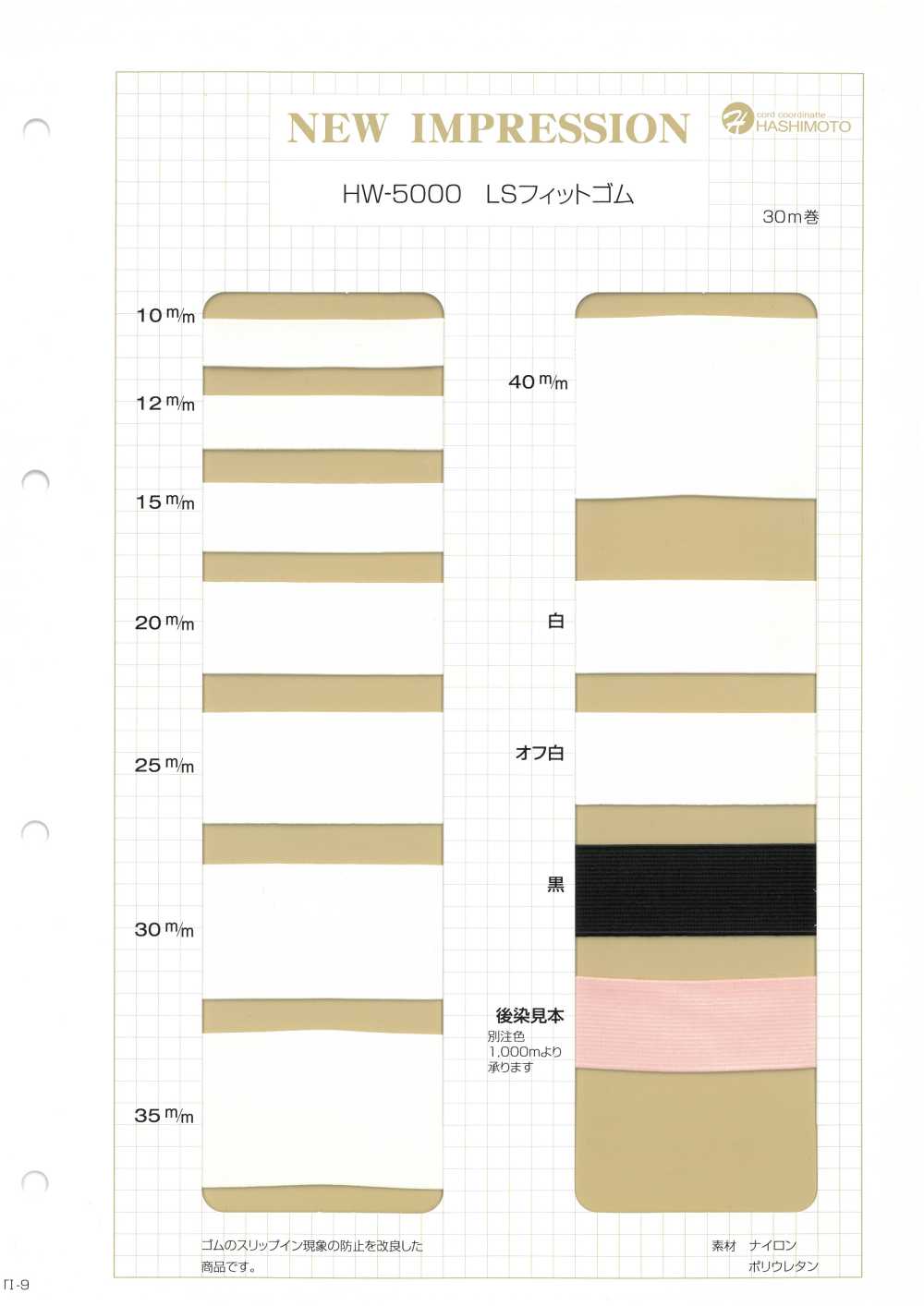 HW-5000 Banda Elástica LS Fit Sin Nombre