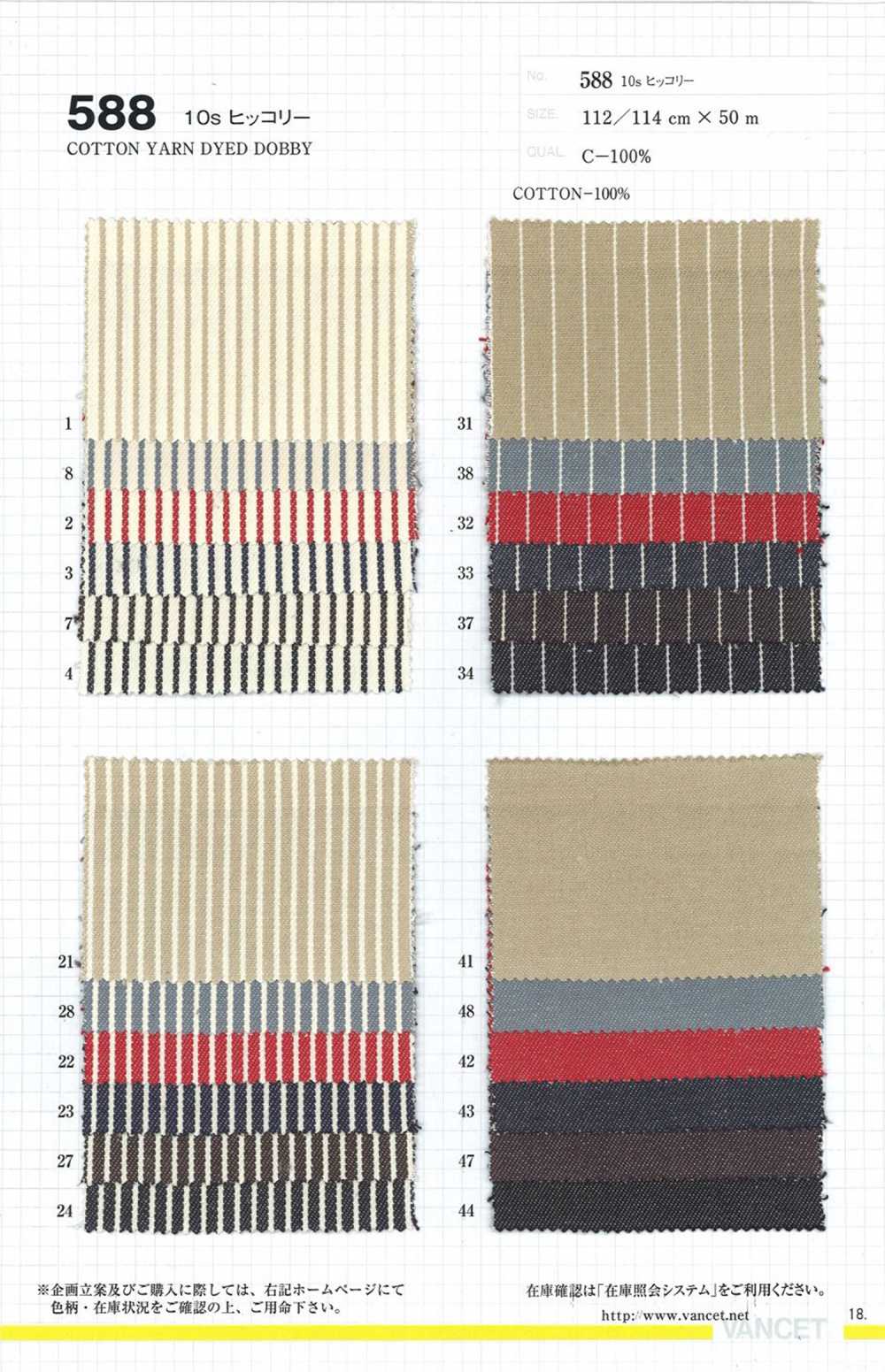588 Diez Nogal[Fabrica Textil] VANCET
