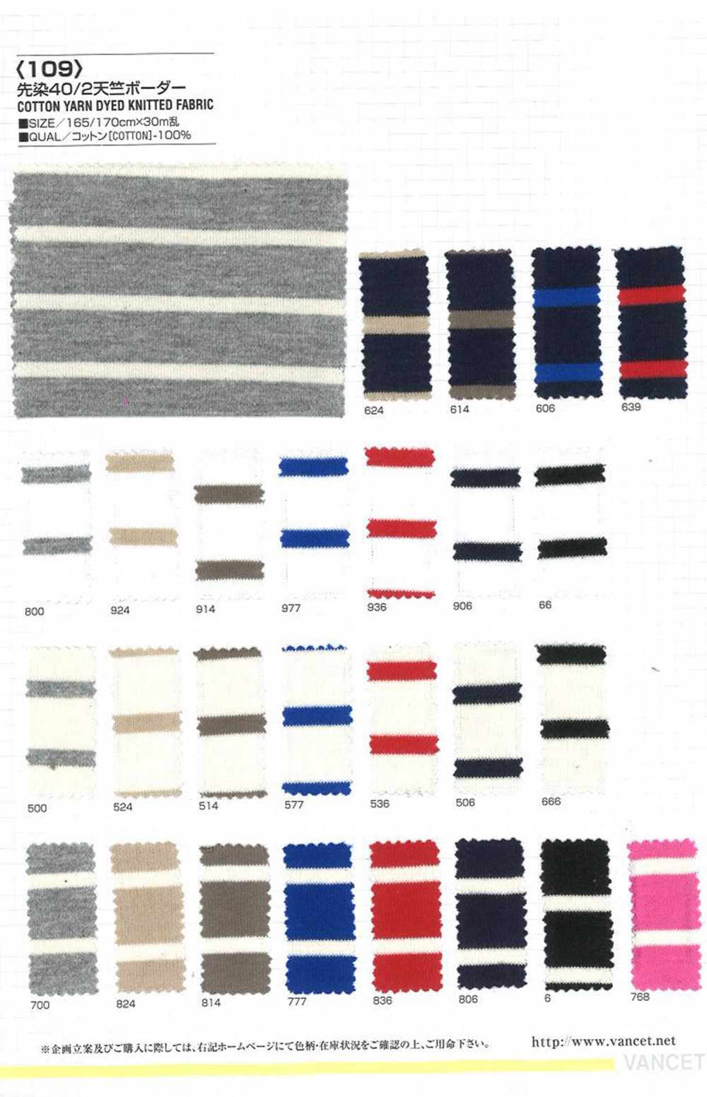 109 Jersey De Algodón 40/2 Teñido En Hilo Rayas Horizontales[Fabrica Textil] VANCET