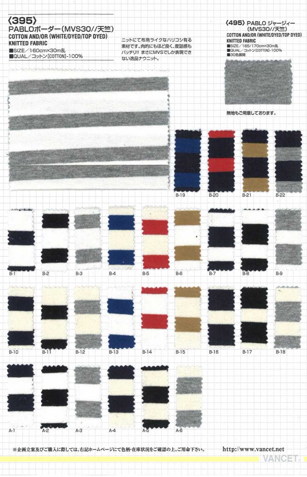 395 PABLO Rayas Horizontales (Jersey//Jersey)[Fabrica Textil] VANCET