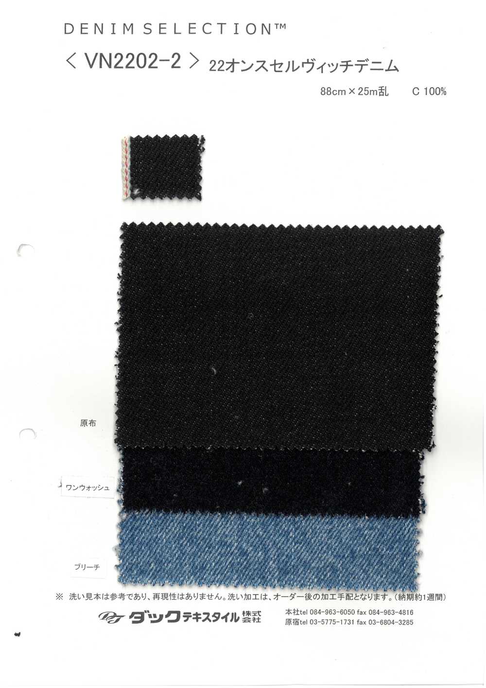 VN2202-2 Mezclilla Con Orillo De 22 Oz[Fabrica Textil] DUCK TEXTILE