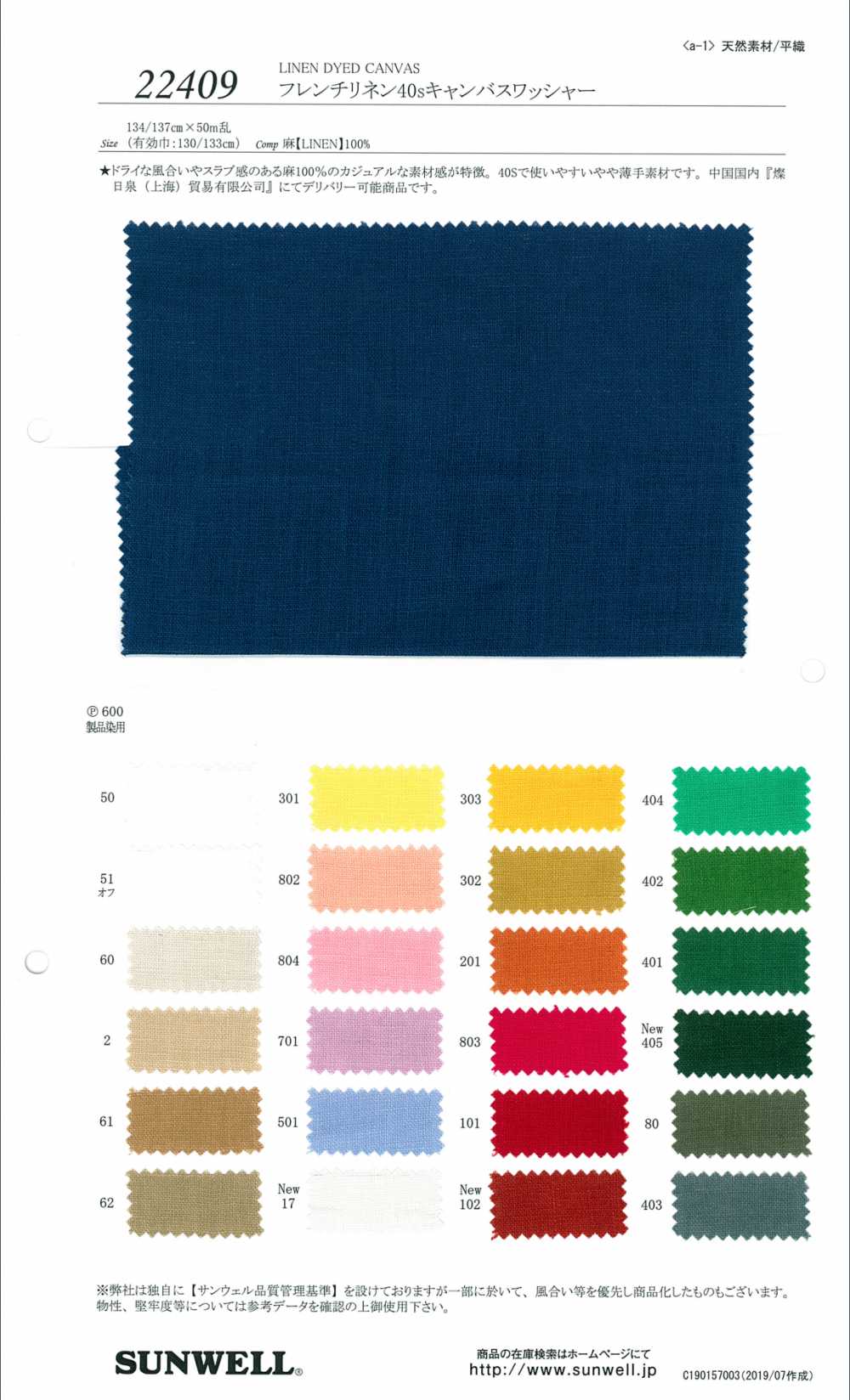22409 Procesamiento De Arandelas De Lona De Un Solo Hilo French Linen 40[Fabrica Textil] SUNWELL