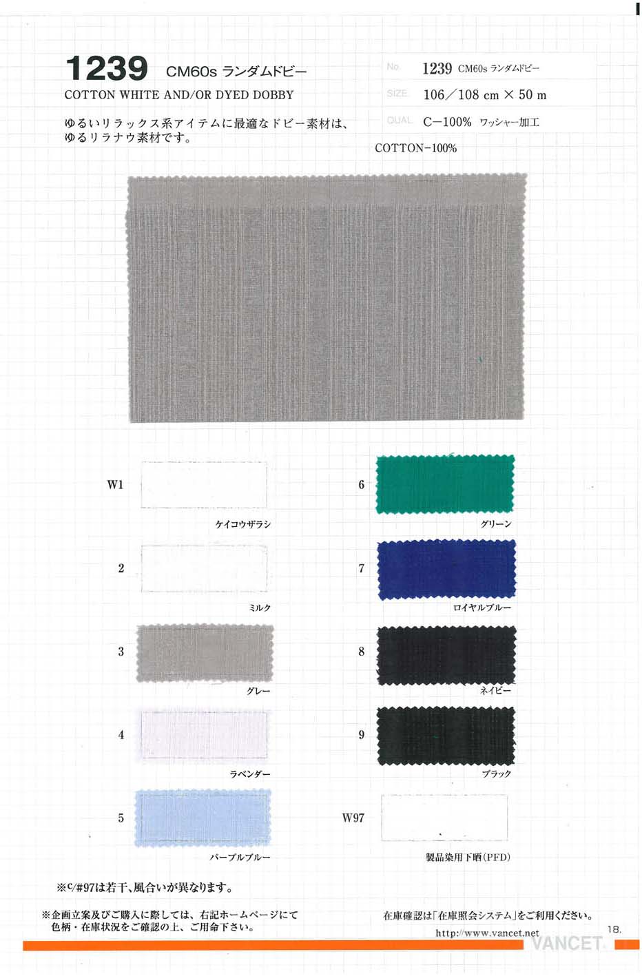 1239 Dobby Aleatorio CM60s[Fabrica Textil] VANCET
