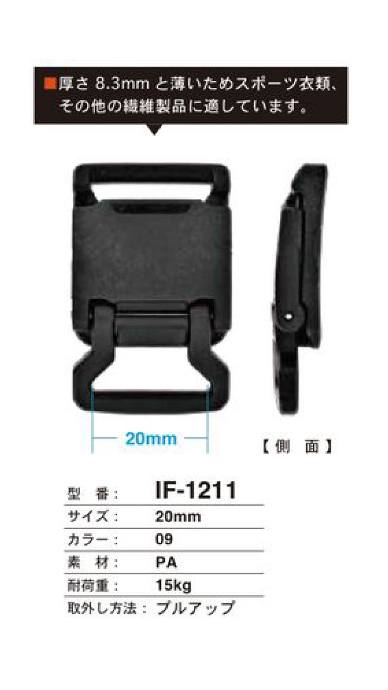 IF-1211 Gancho Tipo Pull-up Para Ropa Deportiva FIDLOCK