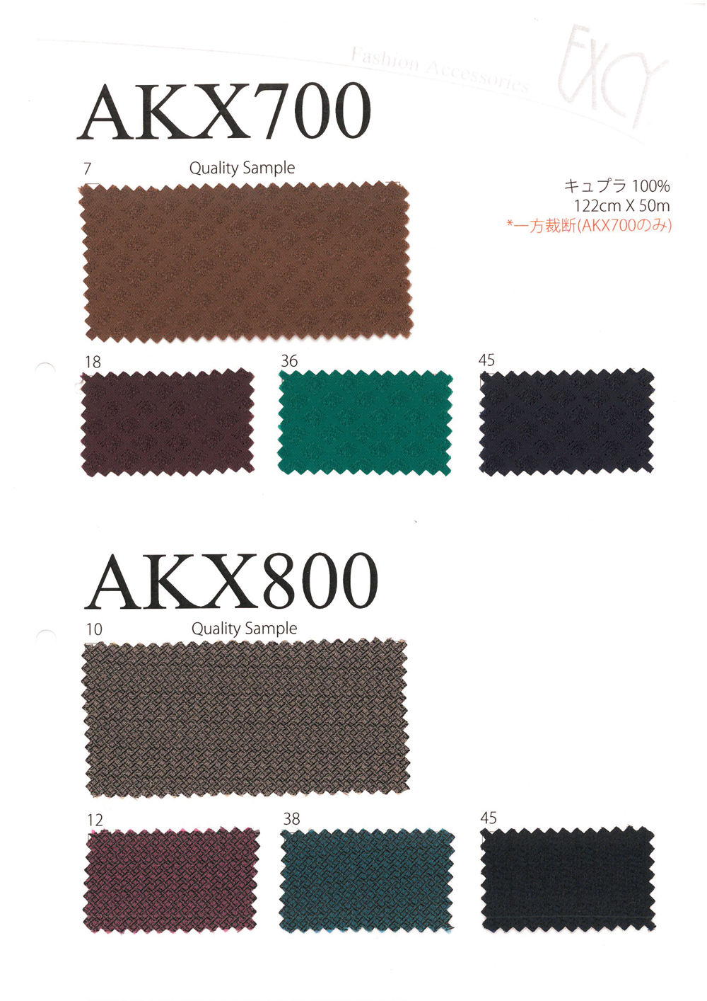 AKX700 Forro De Jacquard De Lujo Con Patrón De Mosaico[Recubrimiento] Asahi KASEI