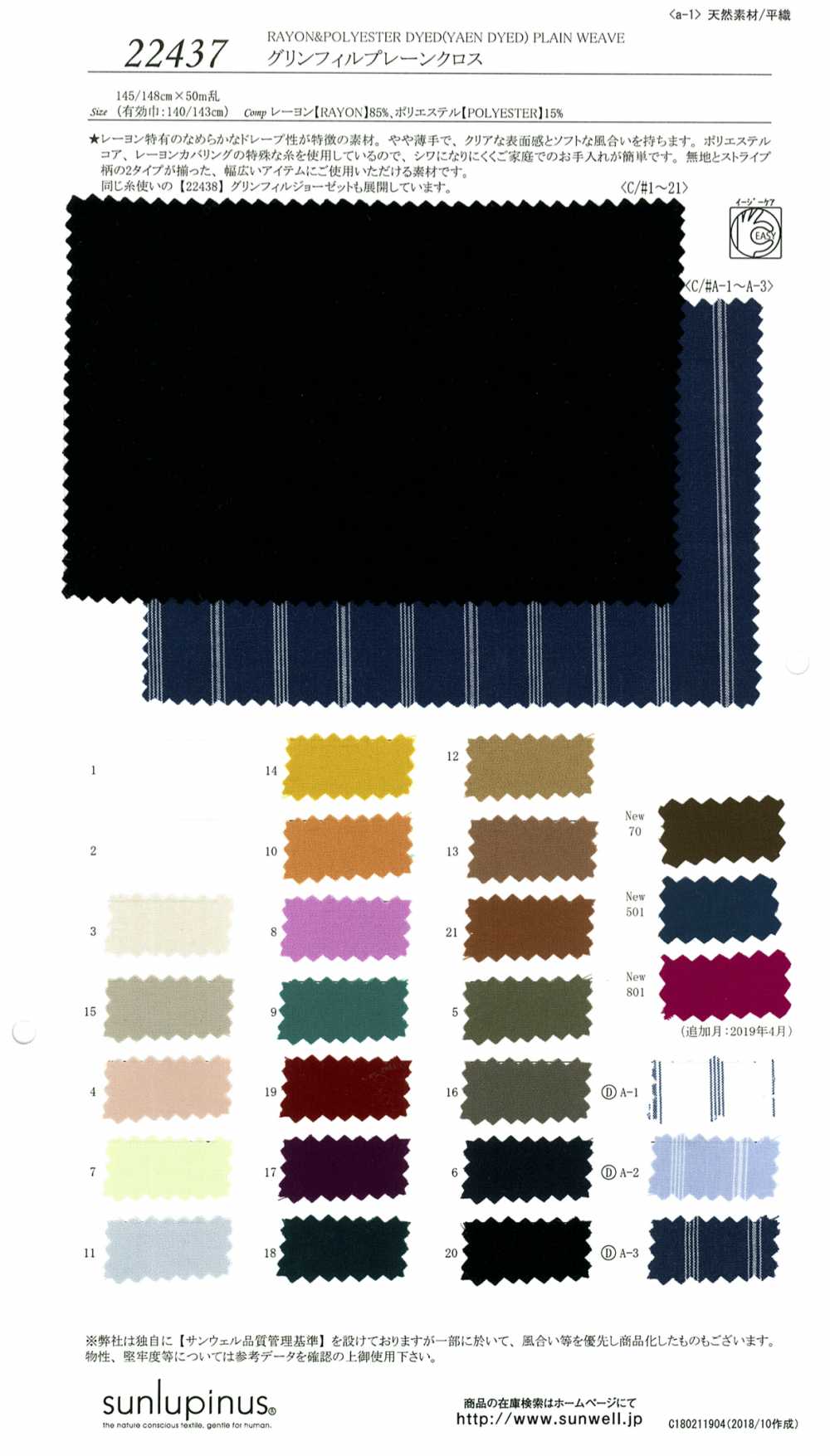22437 Paño Liso GrinFil[Fabrica Textil] SUNWELL