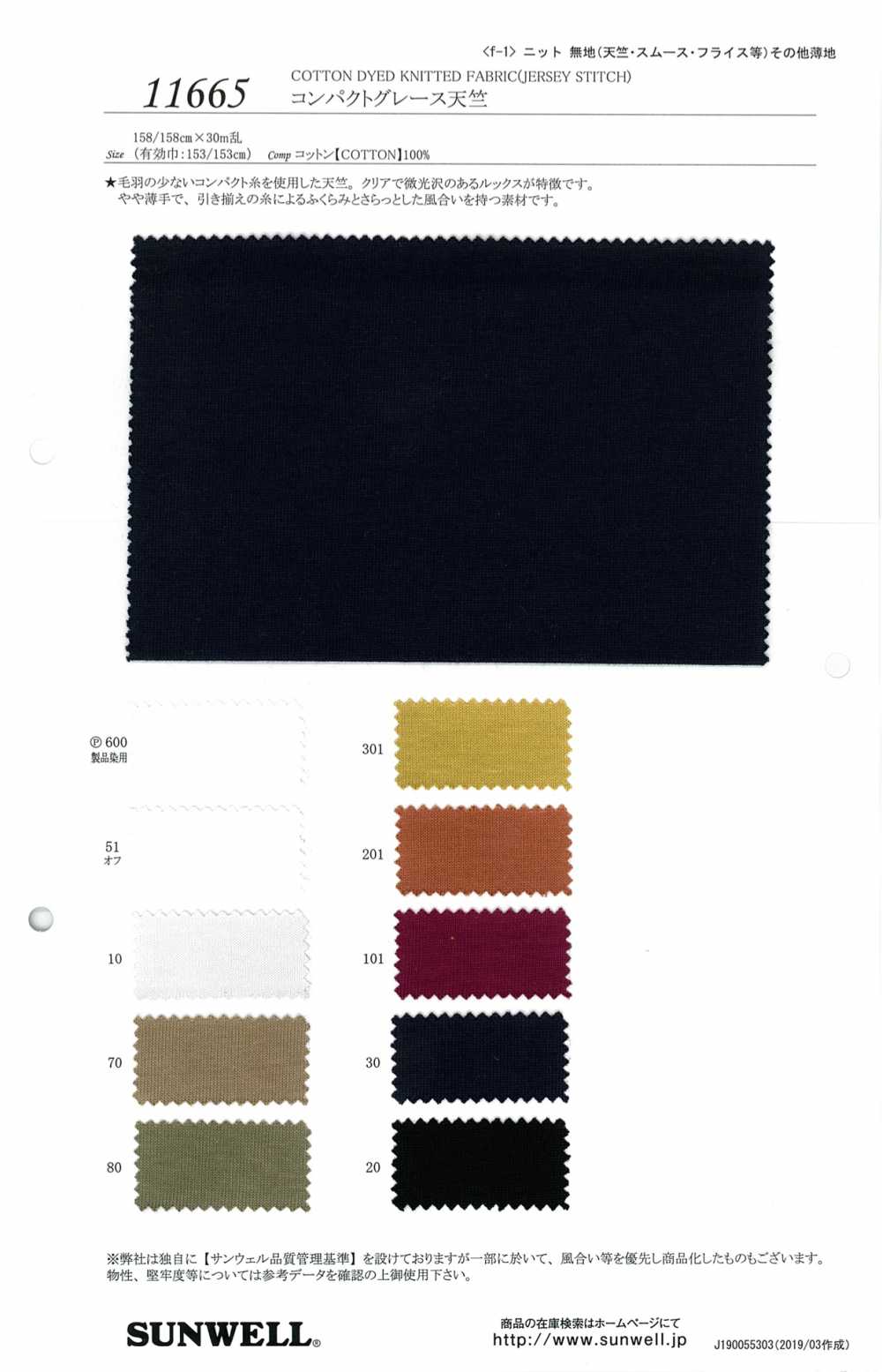 11665 Maillot Compacto Grace[Fabrica Textil] SUNWELL