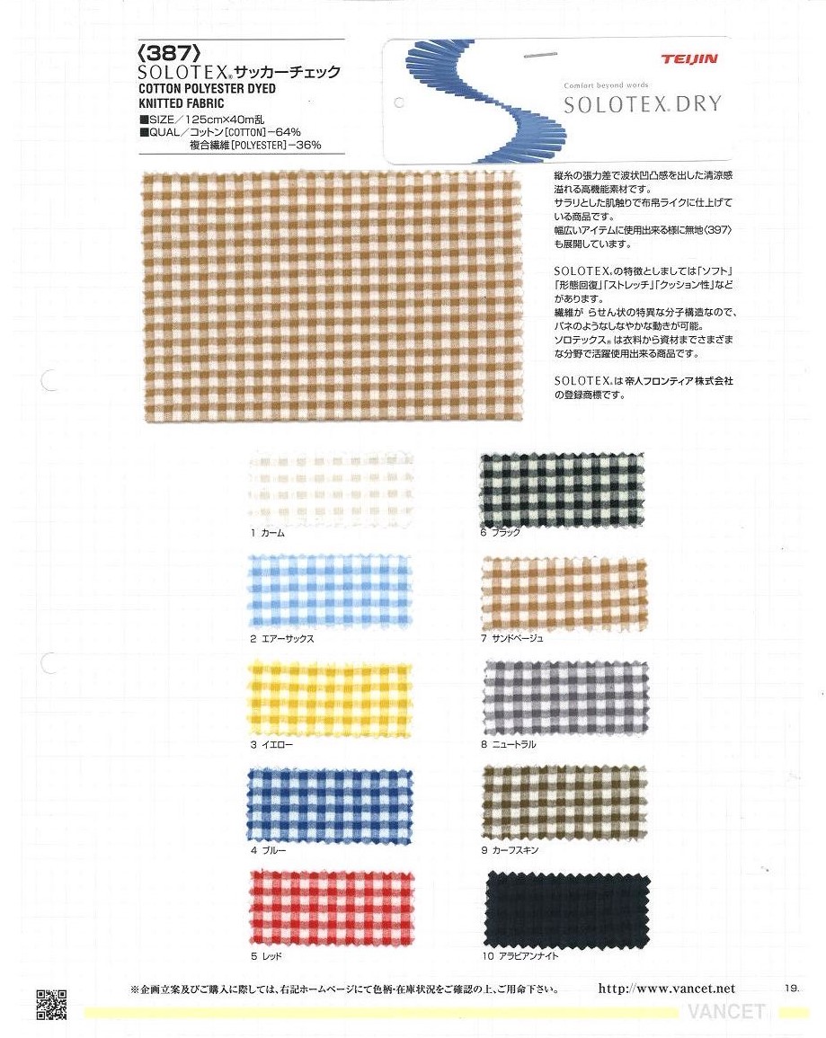 387 Cheque De Seersucker SOLOTEX®[Fabrica Textil] VANCET