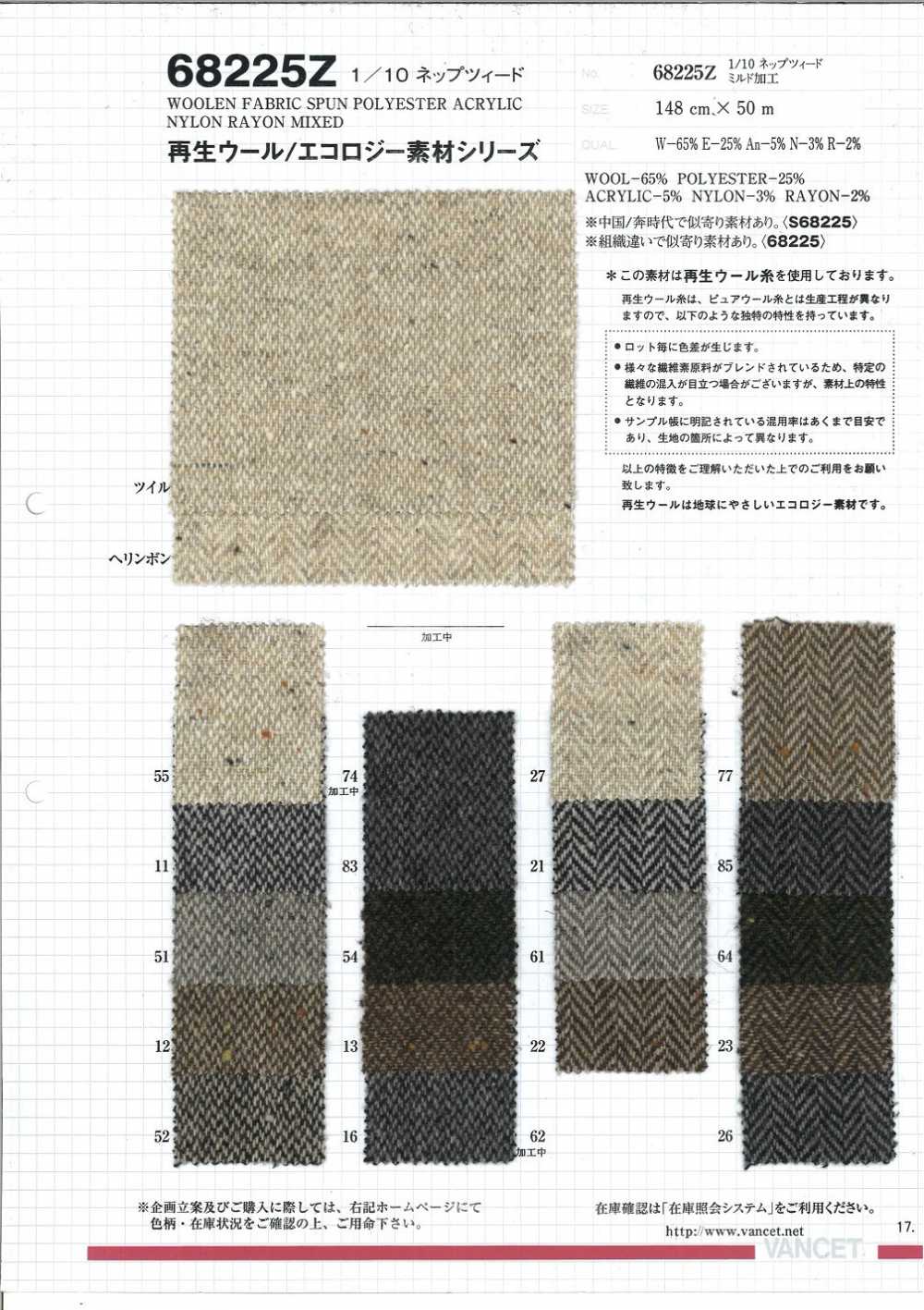 68225Z 1/10 Nep Tweed (2) [Utiliza Hilo De Lana Reciclada][Fabrica Textil] VANCET