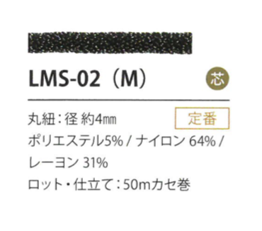 LMS-02(M) Variación Coja 4MM[Cordón De Cinta De Cinta] Cordon