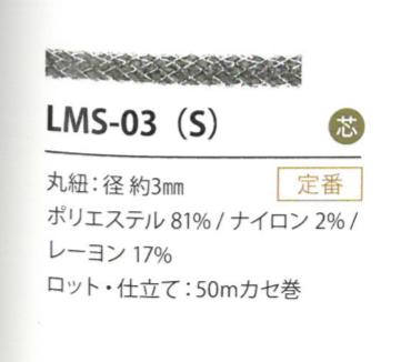 LMS-03(S) Variación Coja 3MM[Cordón De Cinta De Cinta] Cordon