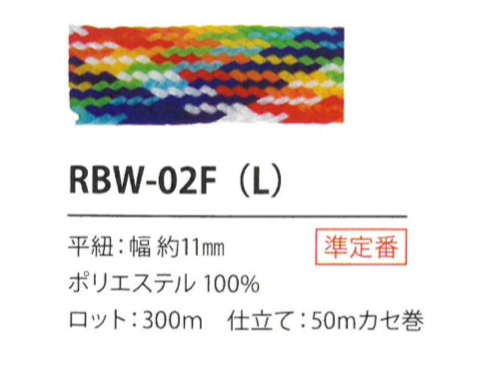 RBW-02F(L) Cordón Arcoíris 11MM[Cordón De Cinta De Cinta] Cordon