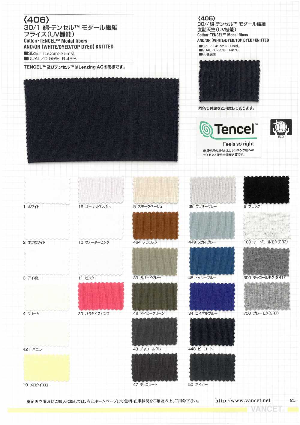 406 Costilla Circular De Fibra Modal 30/1 Algodón / Tencel ™ (Función UV)[Fabrica Textil] VANCET
