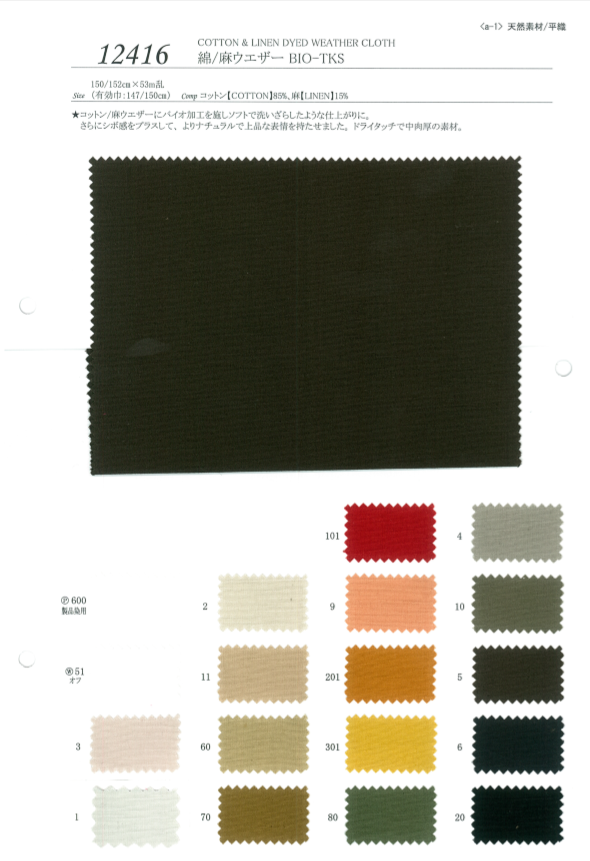 12416 Algodón/Lino Weather BIO-TKS[Fabrica Textil] SUNWELL
