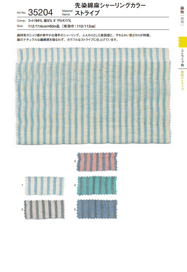 35204 Raya De Color Fruncido De Lino Sakisomewata[Fabrica Textil] SUNWELL