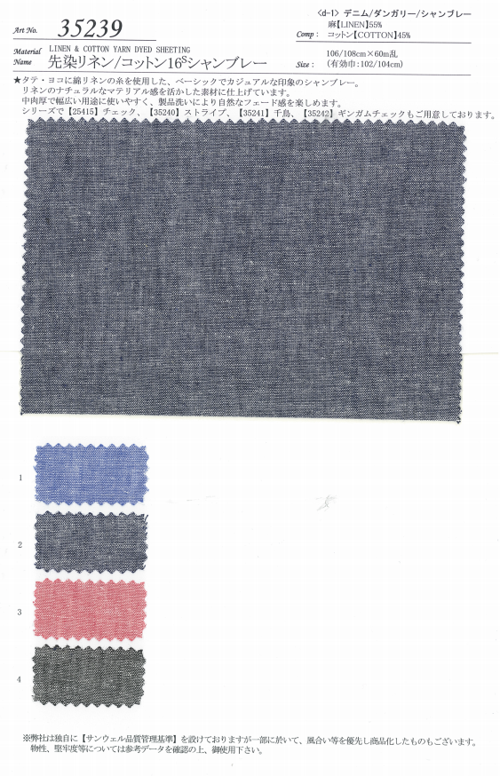 35239 Destino Lino / Algodón 16S Chambray[Fabrica Textil] SUNWELL
