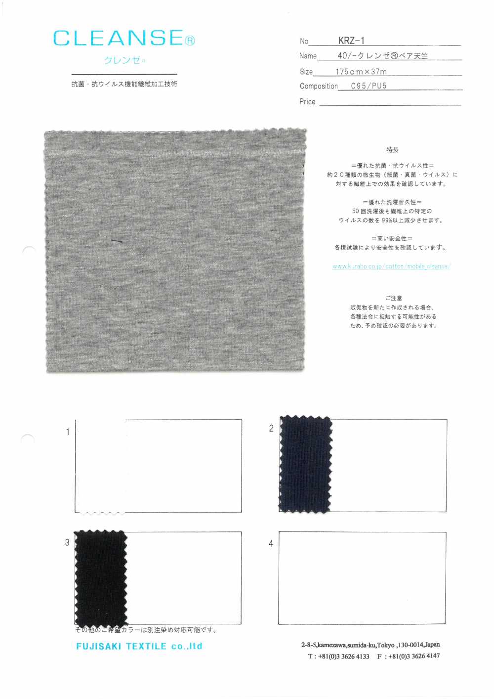 KRZ-1 40/ LIMPIEZA&#174;Bear Cotton Jersey[Fabrica Textil] Fujisaki Textile