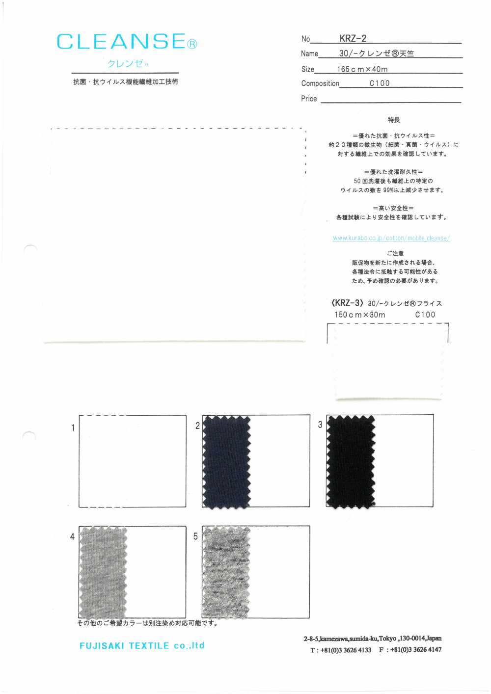 KRZ-2 30/- LIMPIEZA&# Jersey;[Fabrica Textil] Fujisaki Textile