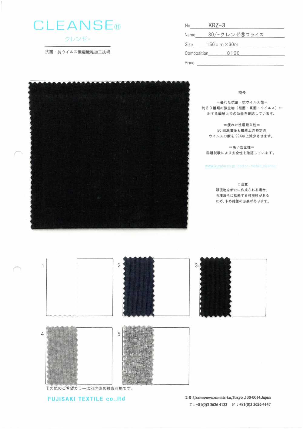 KRZ-3 30 / LIMPIEZA Costilla Circular[Fabrica Textil] Fujisaki Textile