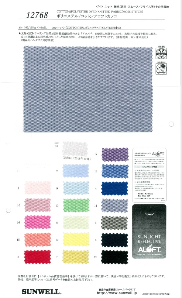 12768 Punto De Musgo Aloft De Poliéster/algodón[Fabrica Textil] SUNWELL