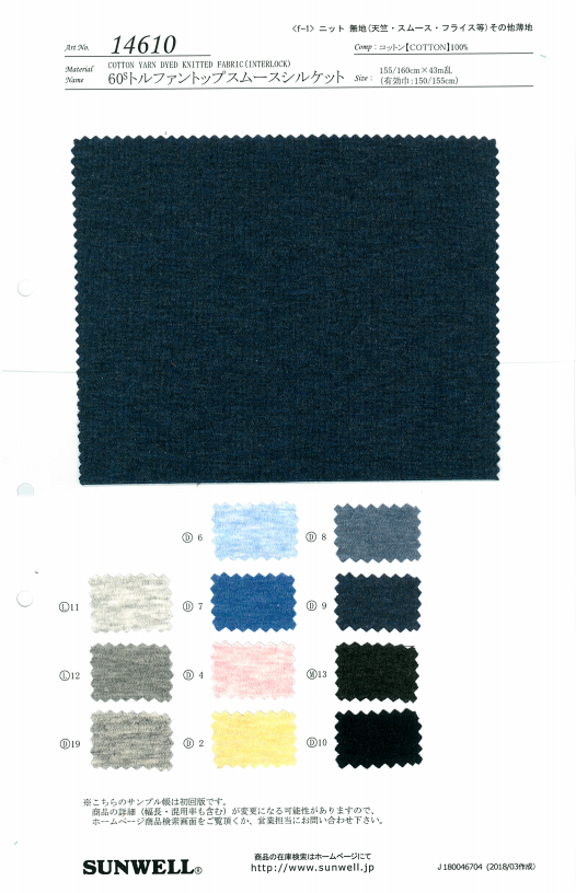 14610 [OUTLET] Tejido Entrelazado Circular Superior De 60 Hilos Mercerizado[Fabrica Textil] SUNWELL