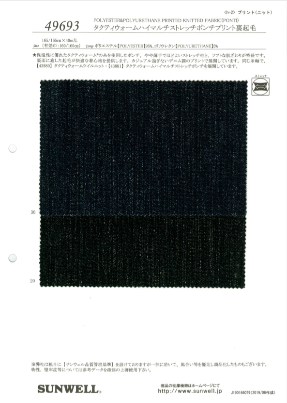 49693 Tactical Warm High Multi Stretch Ponte Print Fuzzy Back[Fabrica Textil] SUNWELL