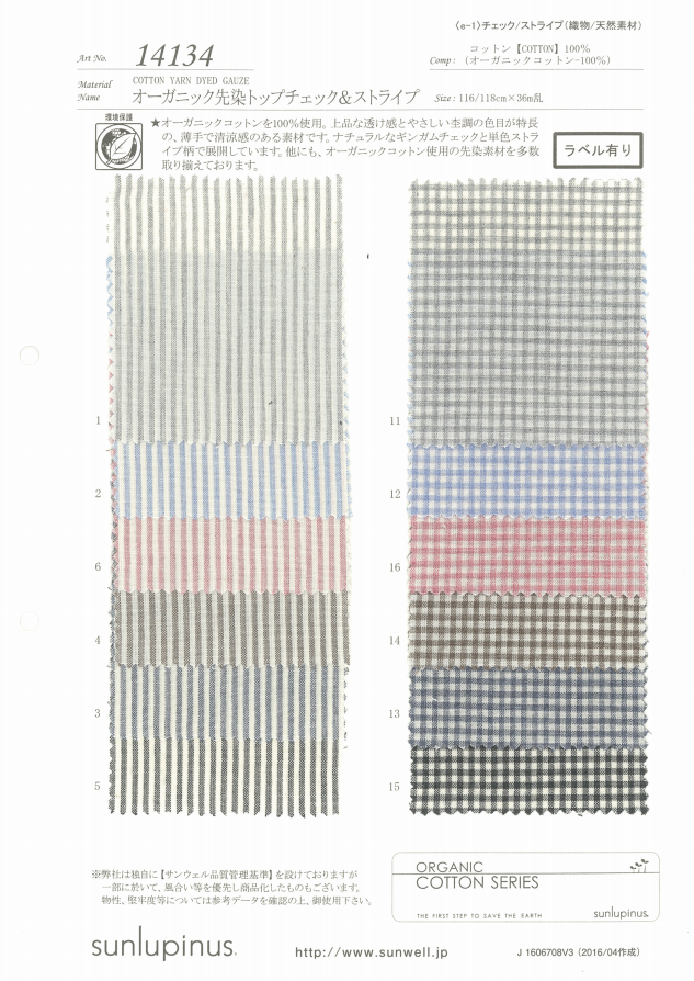 14134 Top Check &amp; Stripe Teñido En Hilo Orgánico[Fabrica Textil] SUNWELL