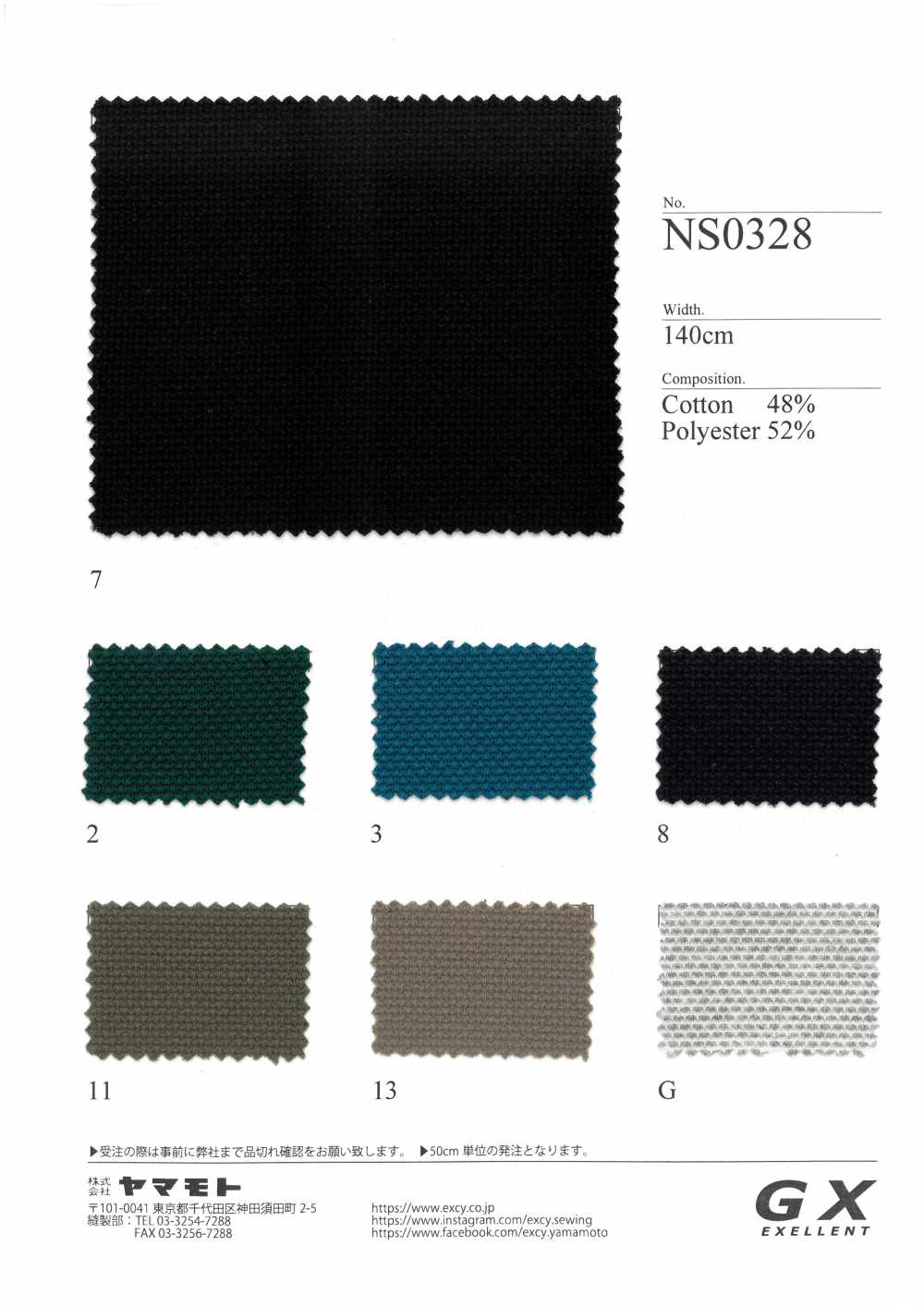 NS0328 Palomitas GX Jersey[Fabrica Textil]