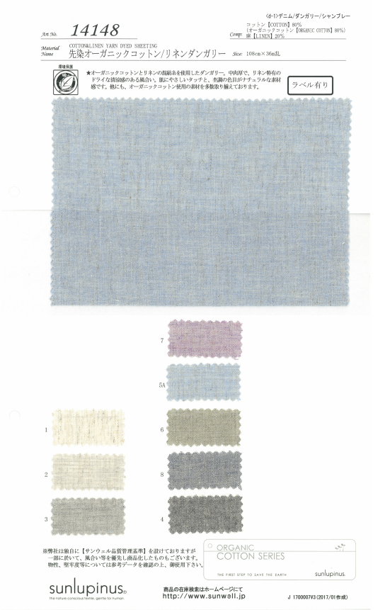 14148 Peto De Lino/algodón Orgánico Teñido En Hilo[Fabrica Textil] SUNWELL