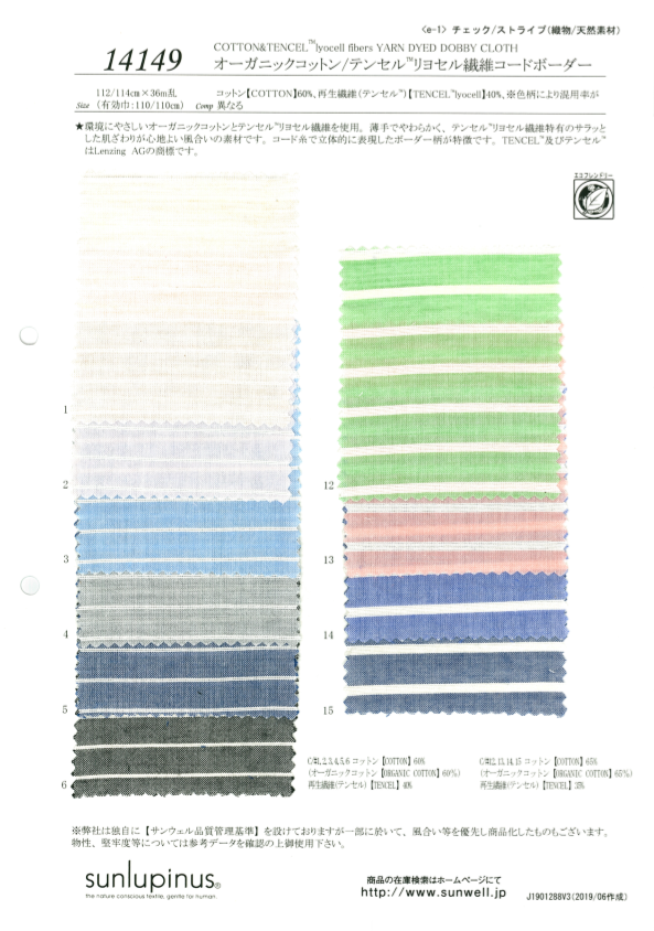14149 [OUTLET] Algodón Orgánico / Tencel Lyocell Cordón De Fibra Rayas Horizontales[Fabrica Textil] SUNWELL