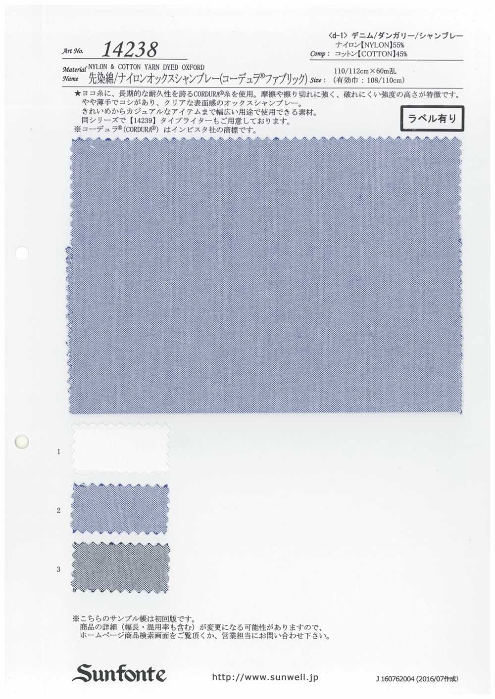 14238 Algodón Teñido En Hilo / Nylon Oxford Chambray (Cordura _ Tejido)[Fabrica Textil] SUNWELL