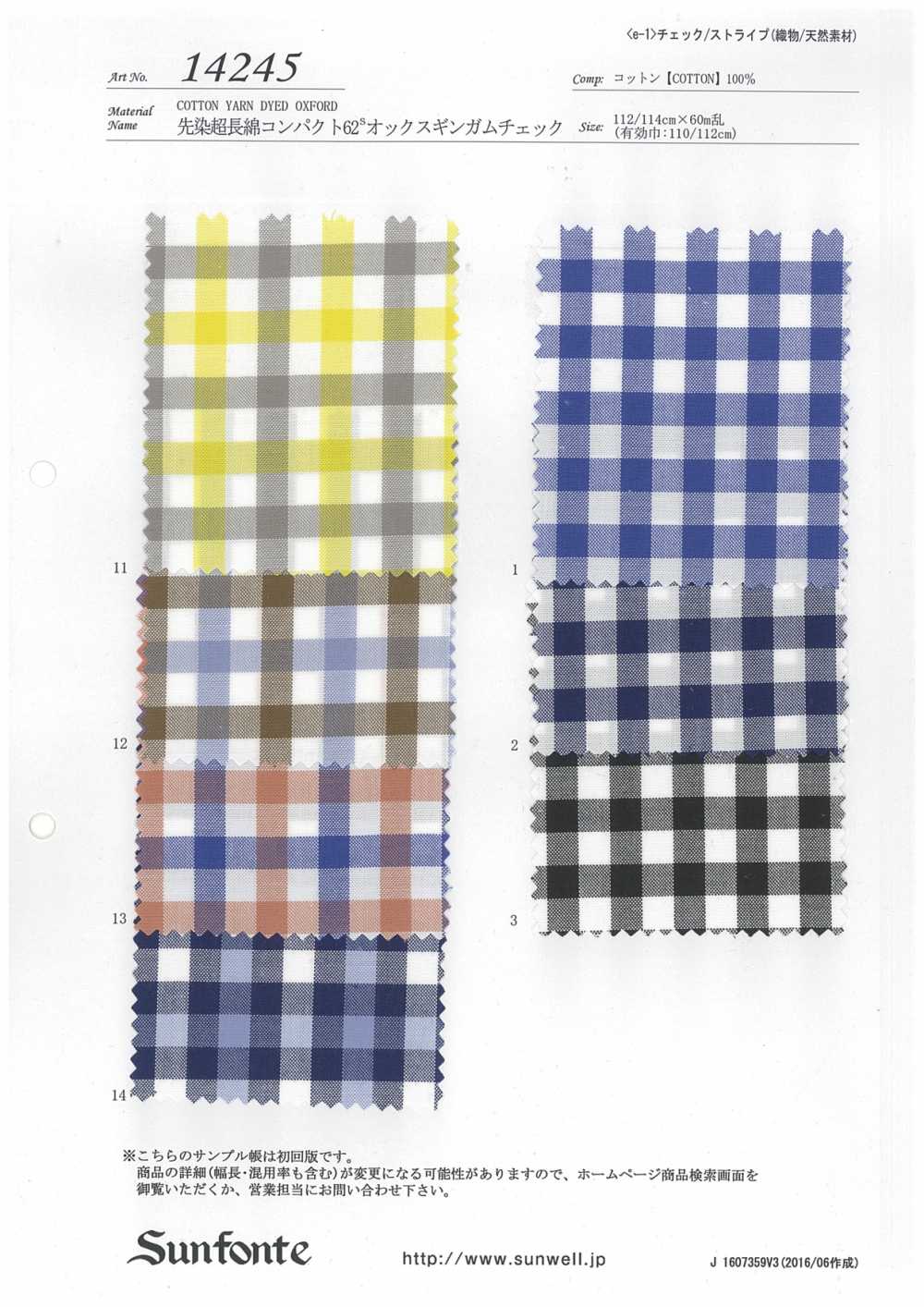 14245 Yarn-dyed Ultra-long Cotton Compact 62s Oxford Gingham Check[Fabrica Textil] SUNWELL