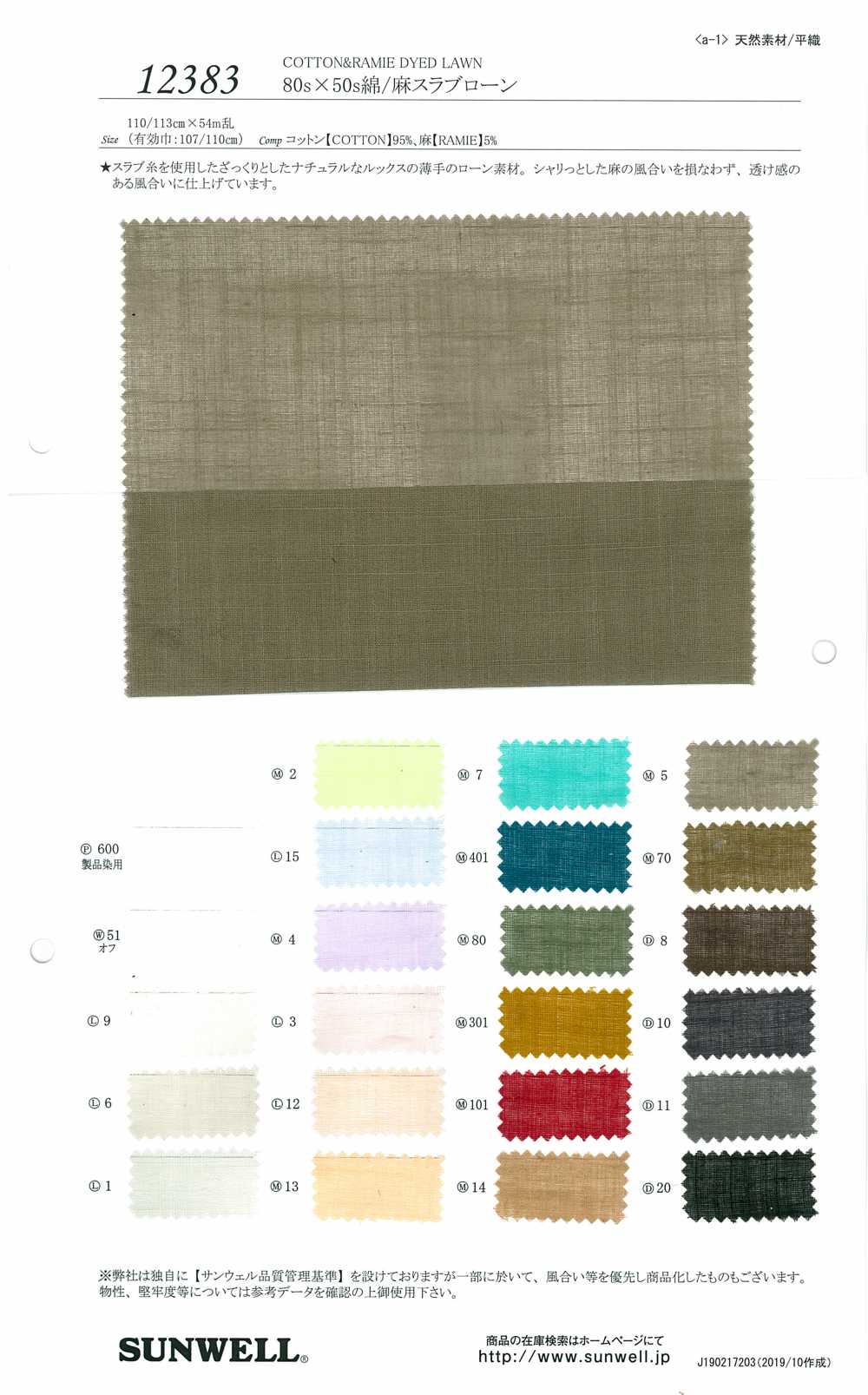 12383 80 Hilo Simple X 50 Hilo De Hilo Simple/ Césped De Losa De Lino[Fabrica Textil] SUNWELL
