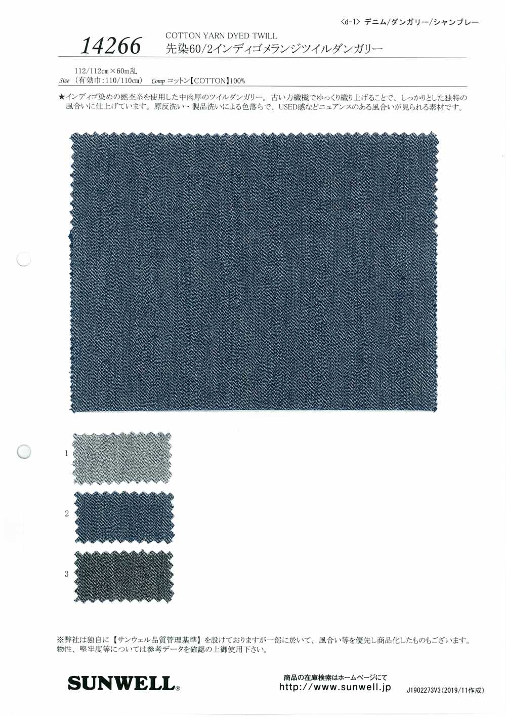 14266 [Fabrica Textil] SUNWELL