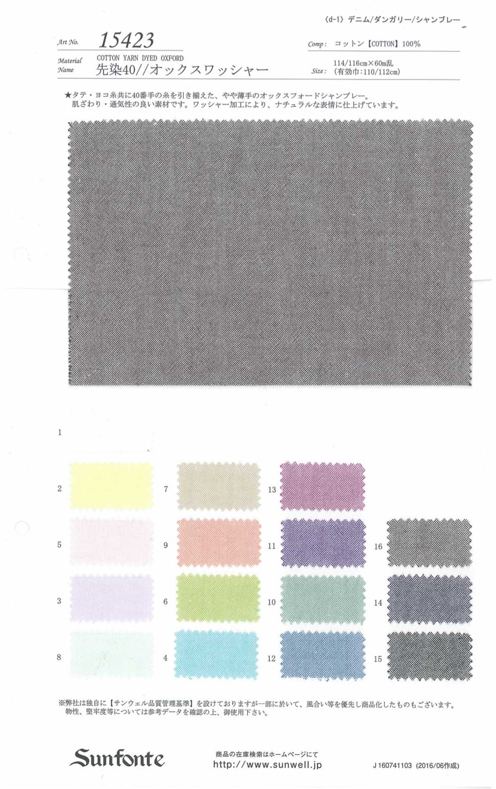 15423 Teñido De Hilos 40 // Procesamiento De Lavadoras Oxford[Fabrica Textil] SUNWELL
