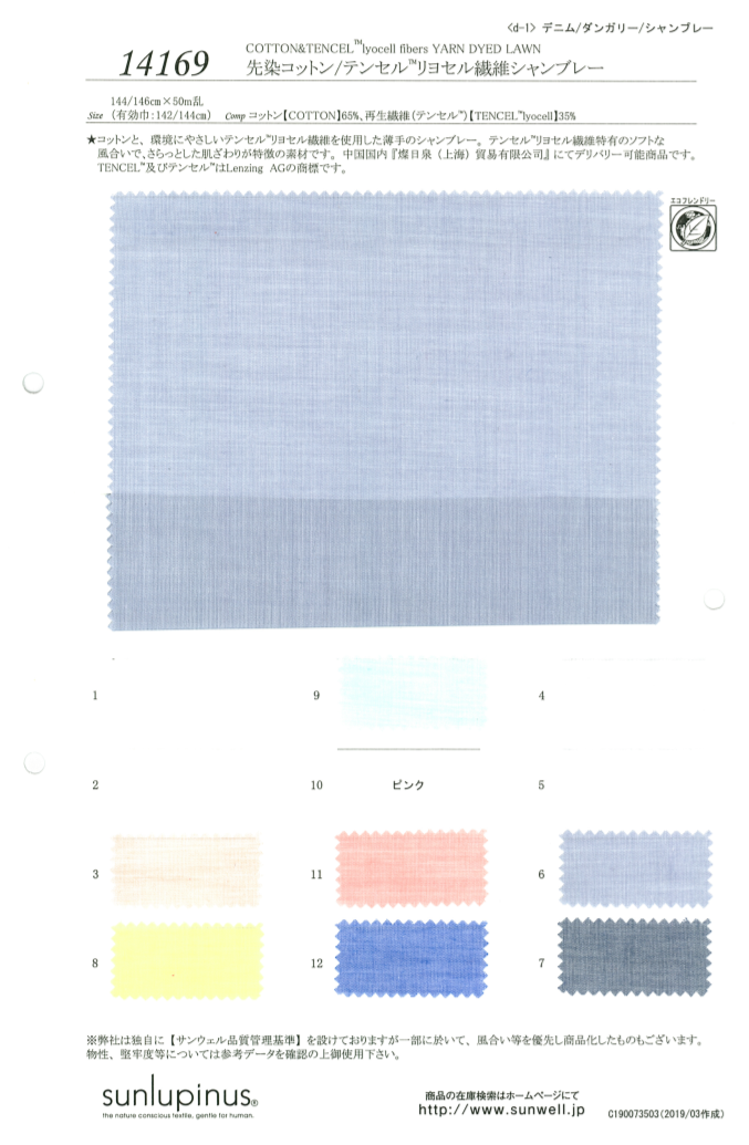 14169 Algodón Teñido En Hilo / Tencel Lyocell Fibra Chambray[Fabrica Textil] SUNWELL