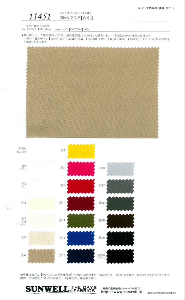 11451 Taladro De 20 Hilos [ancho Ancho][Fabrica Textil] SUNWELL