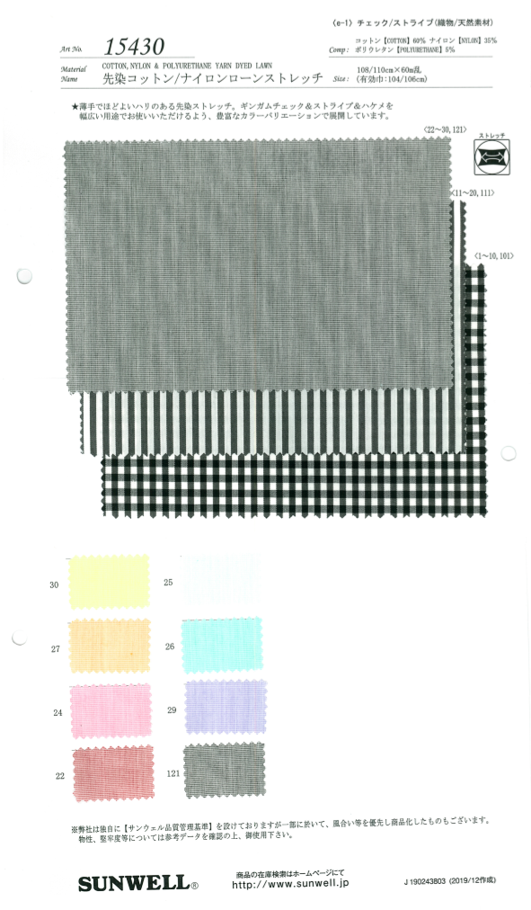 15430 Césped Elástico Teñido De Algodón / Nailon[Fabrica Textil] SUNWELL