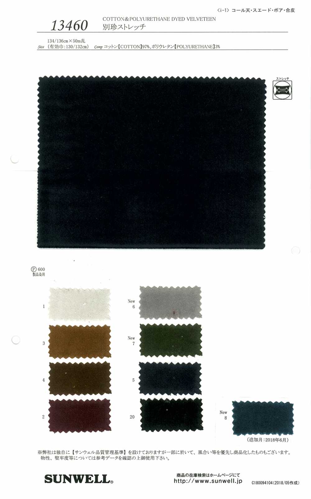 13460 Estiramiento De Terciopelo[Fabrica Textil] SUNWELL