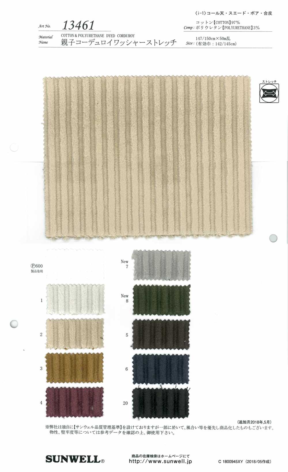 13461 Estiramiento De Procesamiento De Arandela De Pana Para Niños[Fabrica Textil] SUNWELL