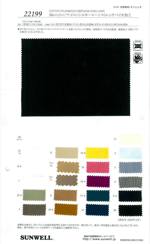22199 Césped Sedoso Elástico De Algodón / Nailon De Los Años 50 Bioprocesado[Fabrica Textil] SUNWELL