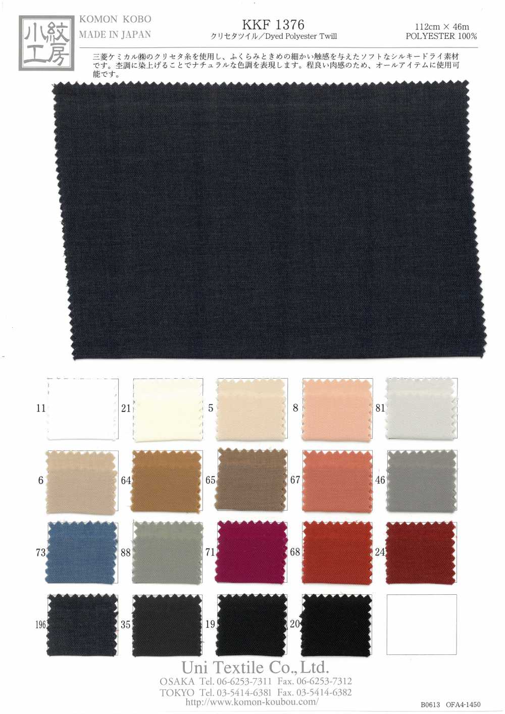 KKF1376 Sarga Chryseta[Fabrica Textil] Uni Textile