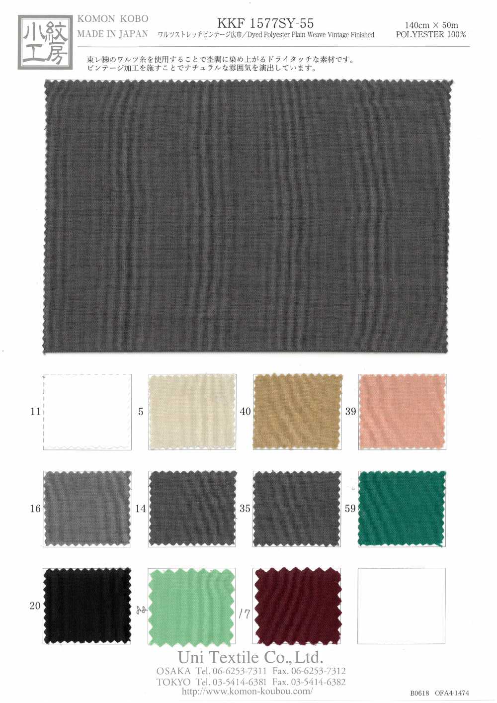 KKF1577SY-55 Anchura Amplia[Fabrica Textil] Uni Textile